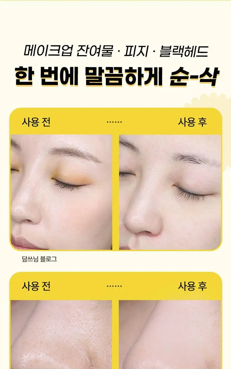 [대용량/온라인단독] 한스킨 클렌징오일&블랙헤드 지성 BHA 400ml 상세페이지 24
